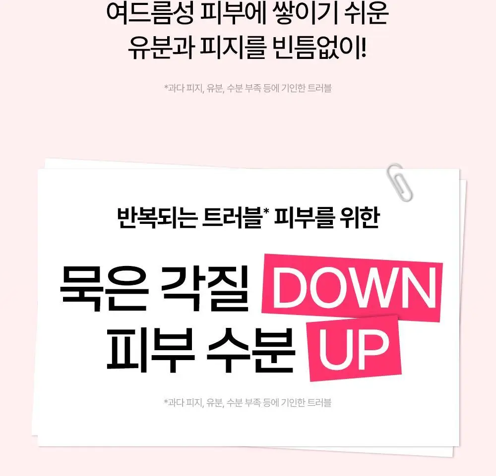 [트러블 피부 추천/저자극 각질 케어] 제로이드 핌프로브 토너 200ml 상세페이지 12